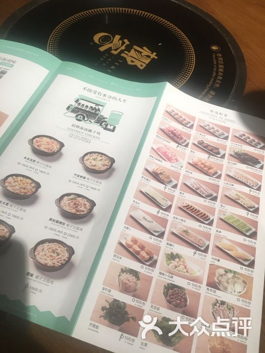 椰客·海南椰子鸡(289艺术park店)菜单图片 - 第668张