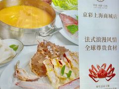 -京彩臻品火锅
