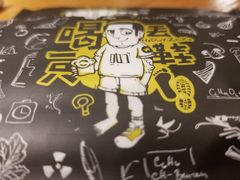 -喝丢一只鞋海鲜烧烤·海肠捞饭(市场店)