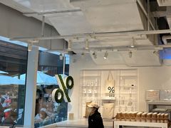-% Arabica阿拉比卡咖啡(前滩太古里店)