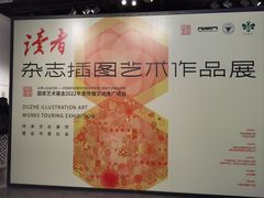 -宁波美术馆
