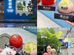-吴山山·椰子酸奶(天河南店)