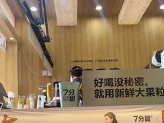 -7分甜(雨花客厅店)