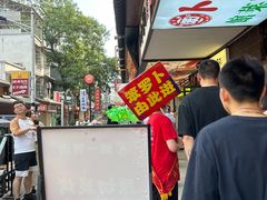 -笨罗卜浏阳菜馆(太平街店)