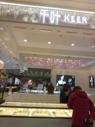 -千叶珠宝KEER(双桥万达店)