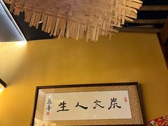 -鸟幸 TORISAKI 炭火居酒屋