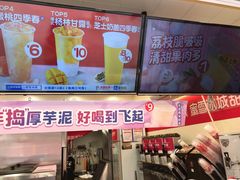 门面-蜜雪冰城(托乐嘉店)
