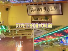 -荣叔港式沙嗲牛肉火锅(正佳潮流店)