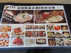 -马家斑.鲜鱼火锅(松湖万科店)