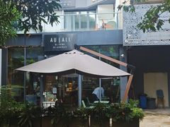 -Au Cafe&Roastery(华侨城店)