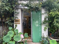 -点绛唇(鼓楼店)