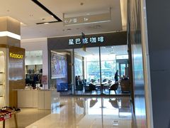 -星巴克(大连瓦房店世纪广场店)