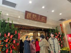 -顺德人家食府(黄金广场店)