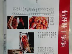 -情妹妹干锅锅(中海国际购物公园店)