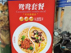 -万县面馆(高笋塘店)