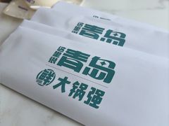 -大锅强·蒸海鲜青岛菜(金沙滩店)