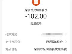 -光明招待所(邦凯科技园店)