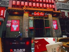 门面-京味斋·北京烤鸭(北京南站洋桥店)