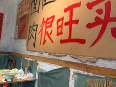 -鞠老头钵钵面(大坪店)