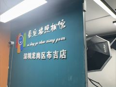 -爱定格照相馆·证件照(布吉店)