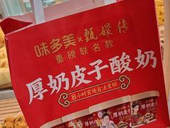 -味多美蛋糕(六里桥店)