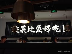 -太二酸菜鱼(赣州万象城店)