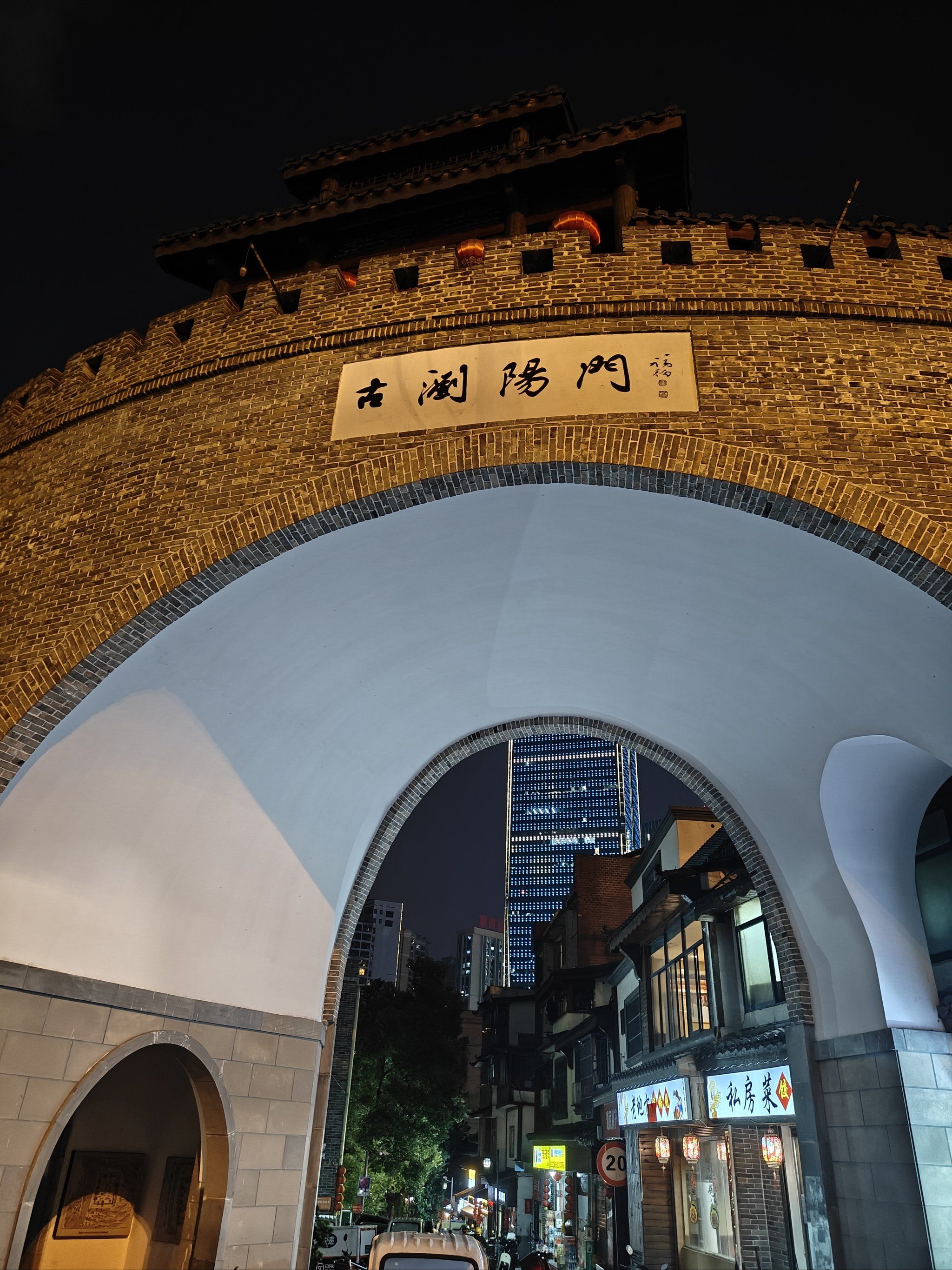 长沙老城门