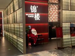 -锦楼·臻选新杭帮(杭州中心店)