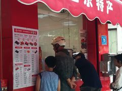 -净香园熟肉(北坦总店)