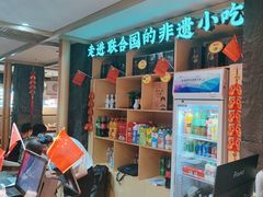 -老淮滨-蚌埠非遗小吃(淮河路店)