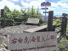 -海口火山口国家地质公园