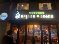门面-BISTROFIORE美伊娜(伊犁南路店)