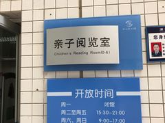 -南山图书馆(常兴路店)