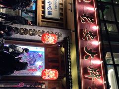 门面-长安大牌档之西安博物院文化餐厅(中贸店)