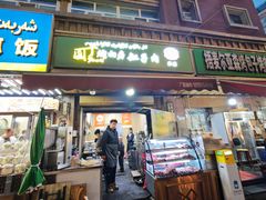 -園丁烤肉缸子肉