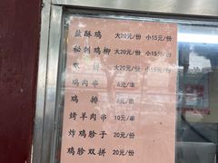 -护国寺小吃(新街口店)