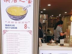 -阮正港·三餐四季·四季甜汤(松柏店)