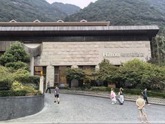 -三清山希尔顿度假酒店