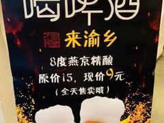 -渝乡人家(和平里店)
