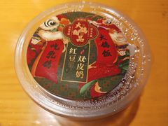 红豆双皮奶-大鸽饭(马王堆店)