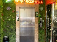 门面-飞虎过桥米线(翠湖店)