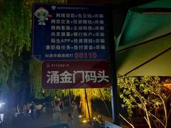 -西湖游船