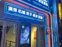 -白兔子密室(长寿路店)