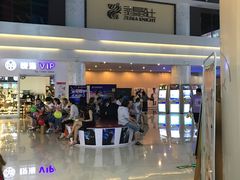 -幸福蓝海国际影城(烟台大悦城IMAX店)