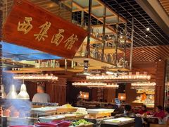 -南通滨江洲际酒店-西集自助餐厅