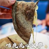 超极限拉丝披萨，咕鹿治好了我的强迫症！