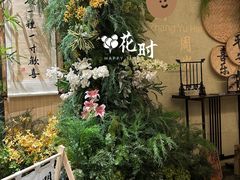 -卫鼎轩·家宴(水上公园店)
