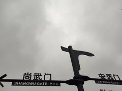 -西安城墙·碑林历史文化景区