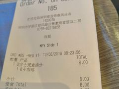 账单-麦当劳(春风店)