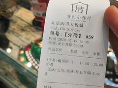 -厝内小眷村(西单大悦城店)